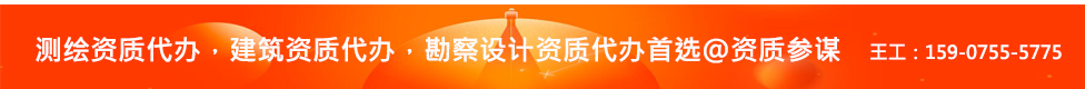 資質參謀